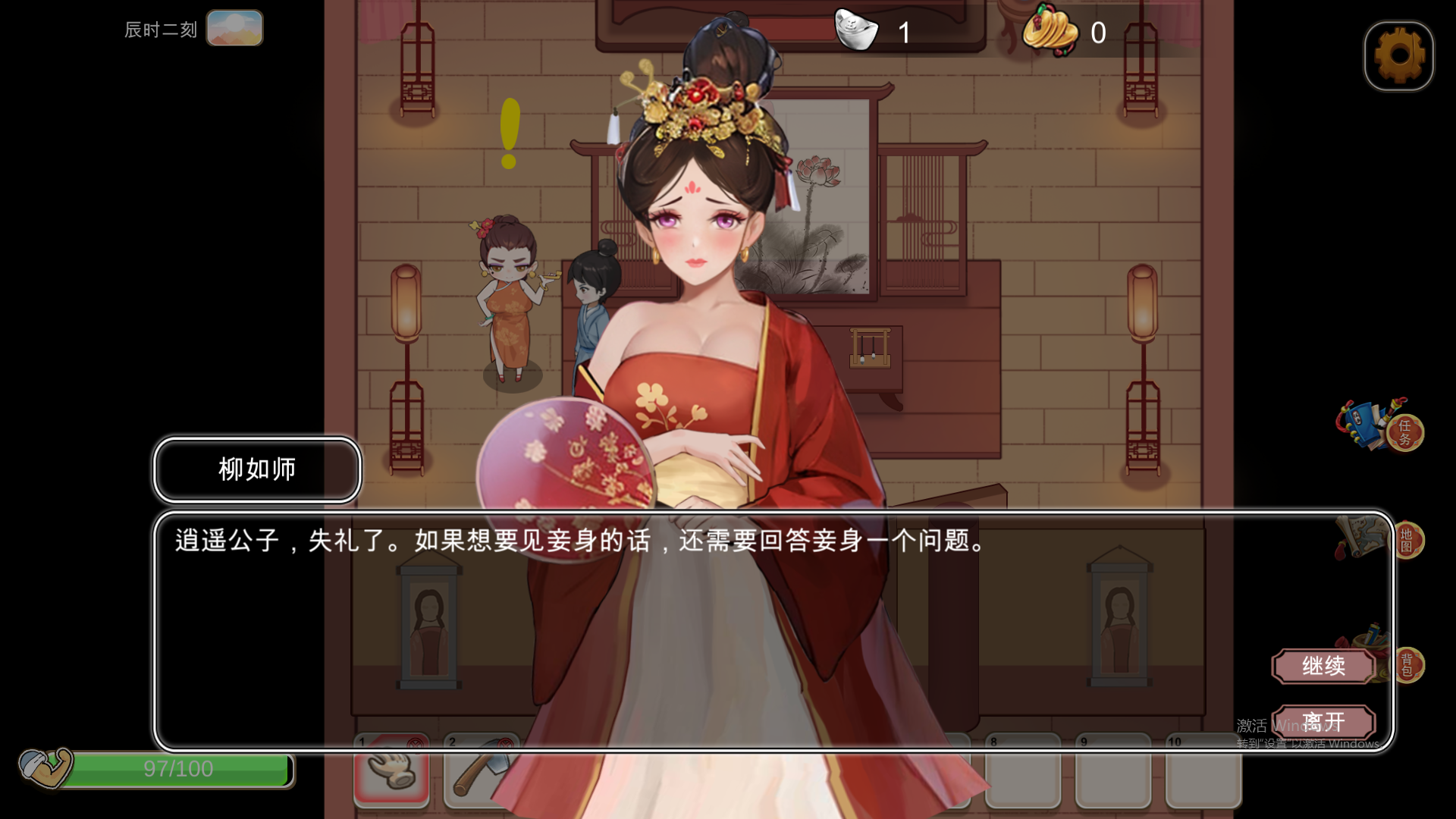 [RPG/汉化] 古代风流传-STEAM官方中文步兵版+魅魔DLC+仙界春节篇DLC [多空/2.5G/微云直连]-第2张-游戏-次元小屋-ACG交流分享论坛
