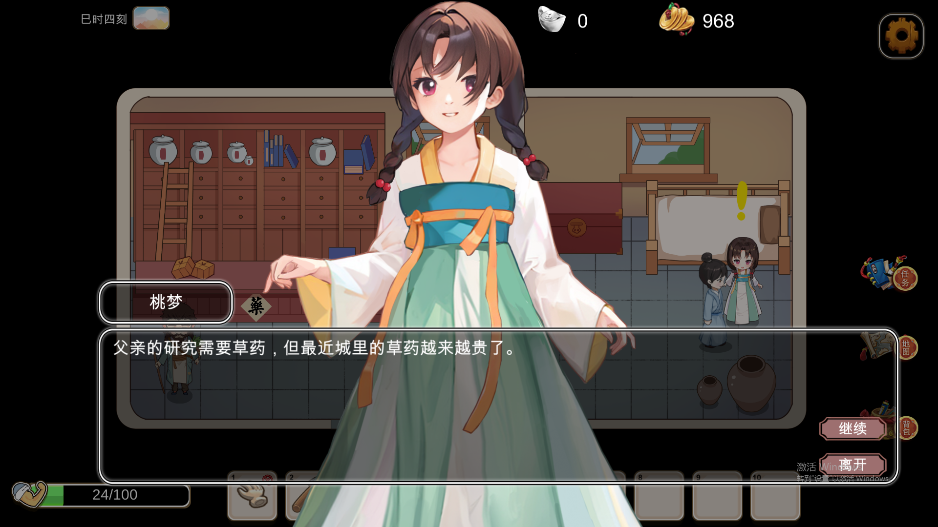 [RPG/汉化] 古代风流传-STEAM官方中文步兵版+魅魔DLC+仙界春节篇DLC [多空/2.5G/微云直连]-第3张-游戏-次元小屋-ACG交流分享论坛