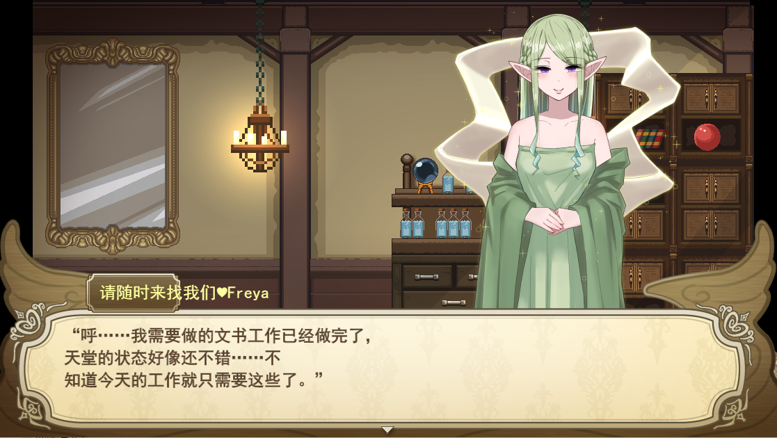 [RPG/汉化] 天使酱性活学科学分不够 無気力天使ちゃんは性活学科 V2.0 汉化版 [/1.3G/微云直连]插图1