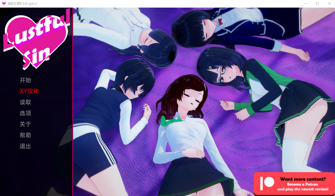 [SLG/汉化] 色欲之罪 软萌欲之罪 Lustful Sin v0.5.8 Patreon PC+安卓汉化版 [/2.6G/微云直连]插图