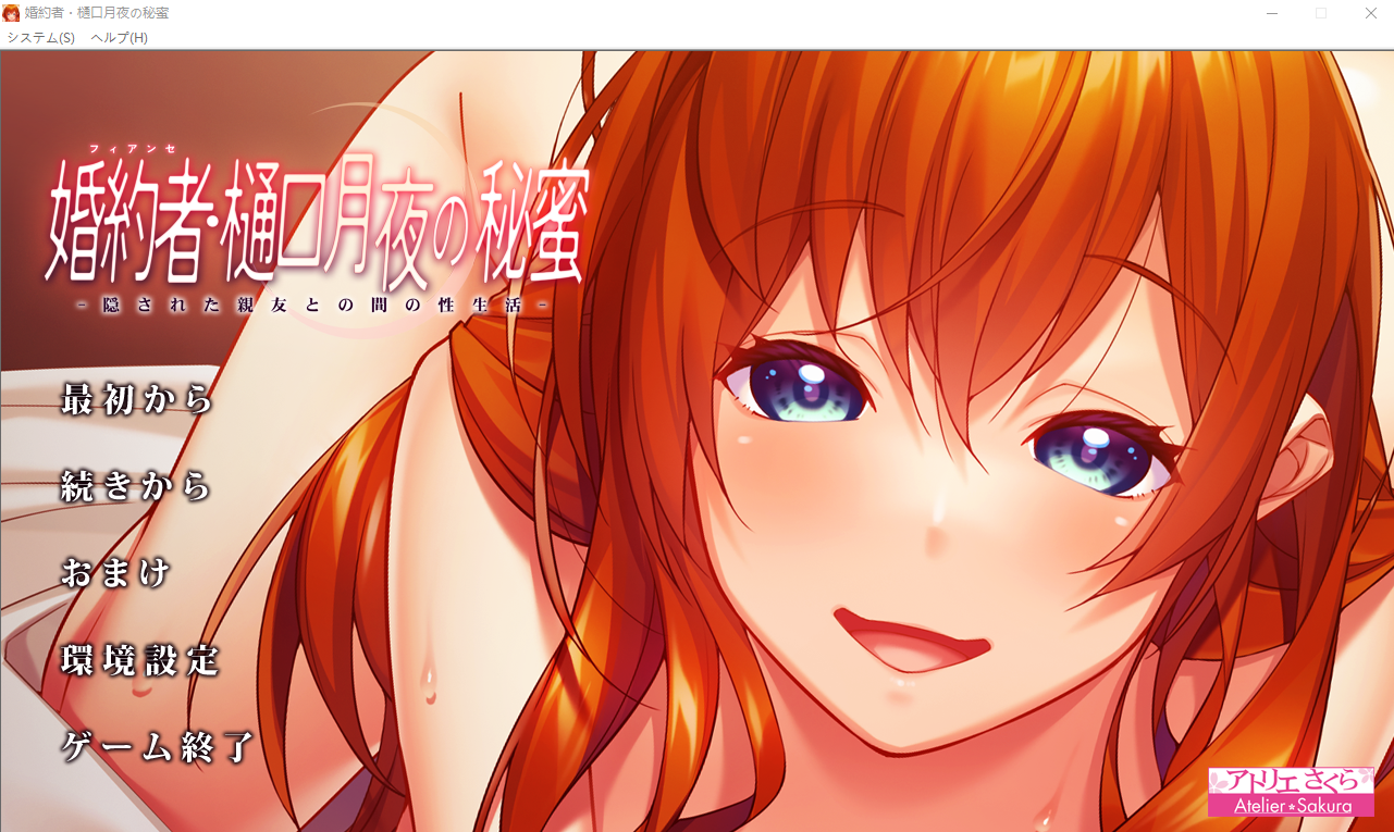 [ADV/汉化] 婚约者·樋口月夜的秘蜜-藏在背后的与亲友之间的H生活 AI汉化版 [/1.6G/微云直连]插图
