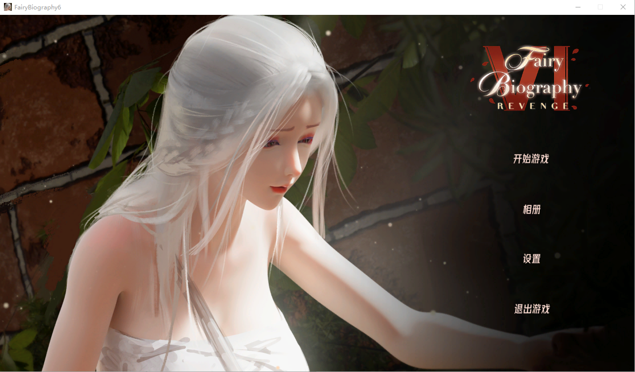 [SLG/汉化] 神话传说 Fairy Biography 6：复仇 STEAM官中无修作弊版付前作 [多空/11G/微云直连]-第1张-游戏-次元小屋-ACG交流分享论坛