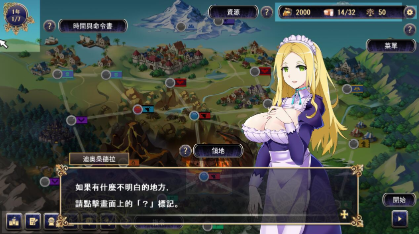 [SLG官中/有动画] 继承的是魔王领地!俺が受け継いだ領地が魔王領だと!V1.14 DL官方中文版 [多空/1G/微云直连]-第4张-游戏-次元小屋-ACG交流分享论坛