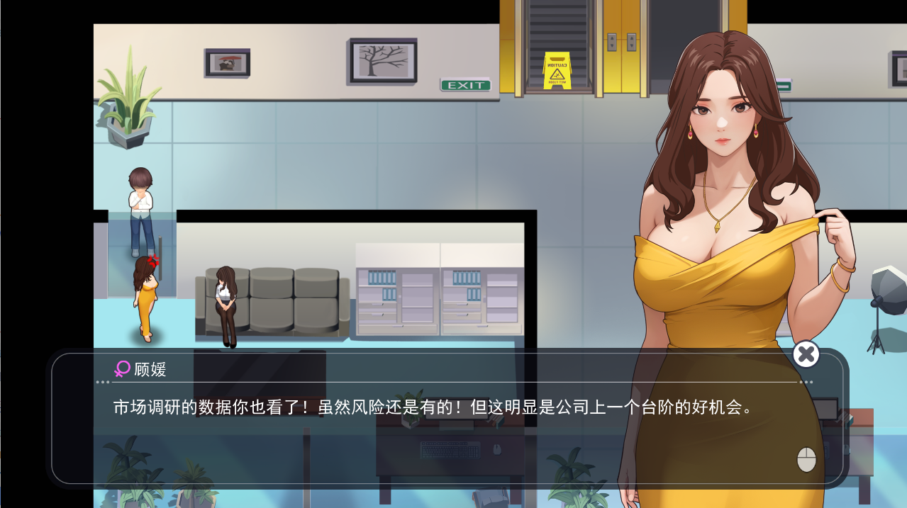 [RPG/中文] 职场幻想-Workspace Fantasy V1.2.14 官方中文软萌版+存档 [/3.8G/微云直连]插图2
