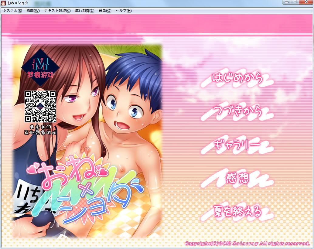 [ADV拔作/汉化/全CV] 狩猎X正太！PC+安卓模拟云汉化版 [多空/500M/微云直连]-第1张-游戏-次元小屋-ACG交流分享论坛