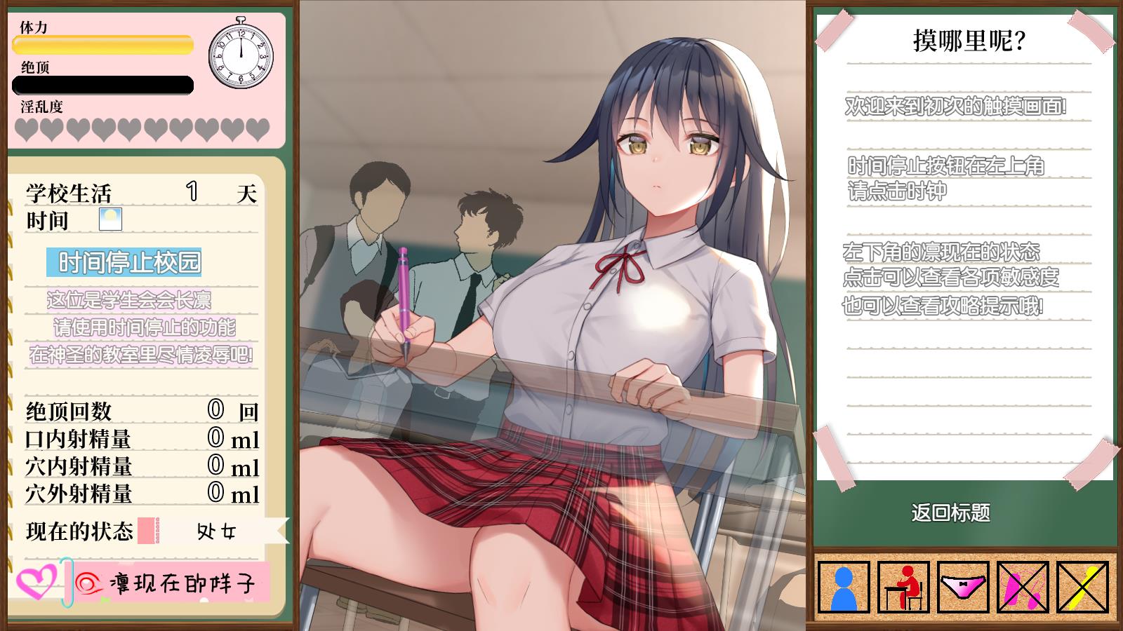 [互动SLG/汉化]时间停止学校~严肃的凛是我的RBQ PC+安卓精翻汉化版  [多空/1G/微云直连]-第2张-游戏-哥特动漫王国