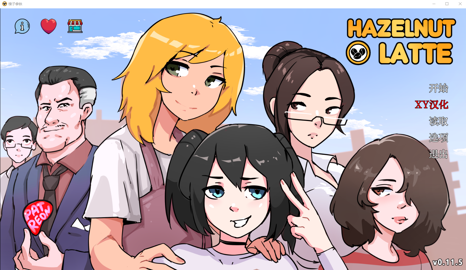 [SLG/汉化] 榛子拿铁 HazelnutLatte-v0.11.5 PC+安卓汉化版 [/3.5G/微云直连]插图