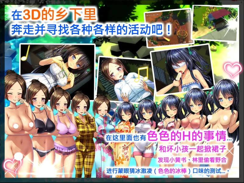[RPG/汉化] 我的H暑假 Build.12577836 官方中文版+DLC [多空/2.1G/微云直连]-第2张-游戏-次元小屋-ACG交流分享论坛
