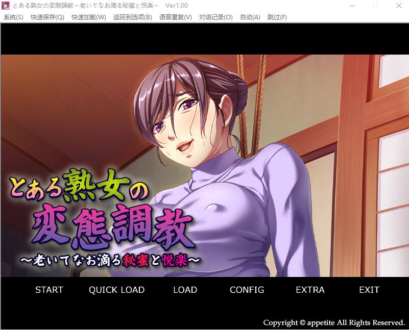 [ADV/汉化] 某淑女的BT教育~老而仍滴溢着的秘密和愉悦 AI汉化版★全CV [/300M/微云直连]插图