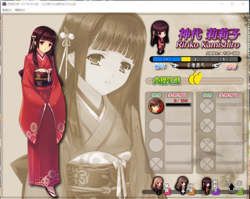 [SLG/汉化] 母娘乱馆V2.8 PC+安卓模拟最终完整汉化版CG [多空/4.1G/微云直连]-第4张-游戏-风花雪月-ACG交流分享论坛