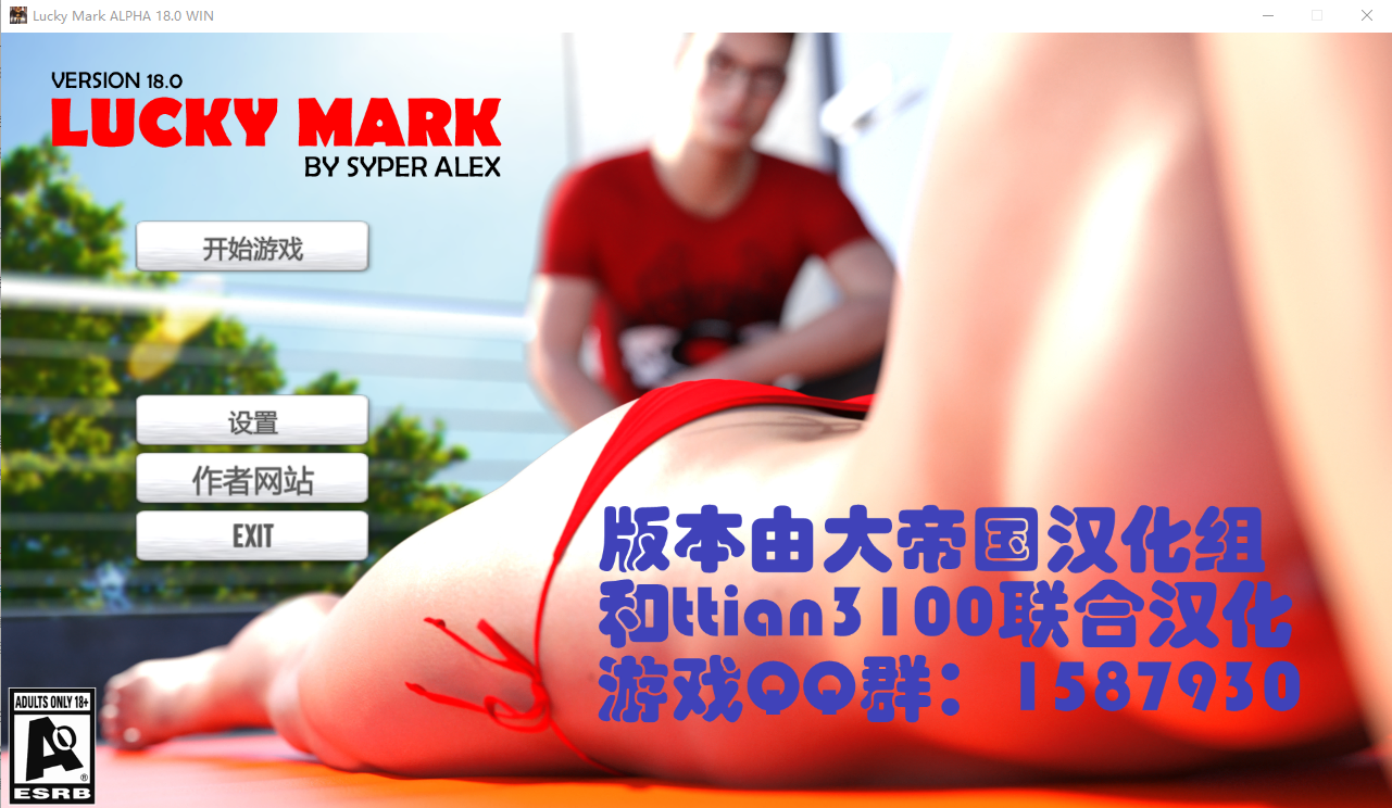 [SLG/汉化] 幸运儿马克 Lucky Mark v18.0 Final 完结汉化版+作弊MOD+GG [多空/16G/微云直连]-第1张-游戏-哥特动漫王国-哥特萝莉社