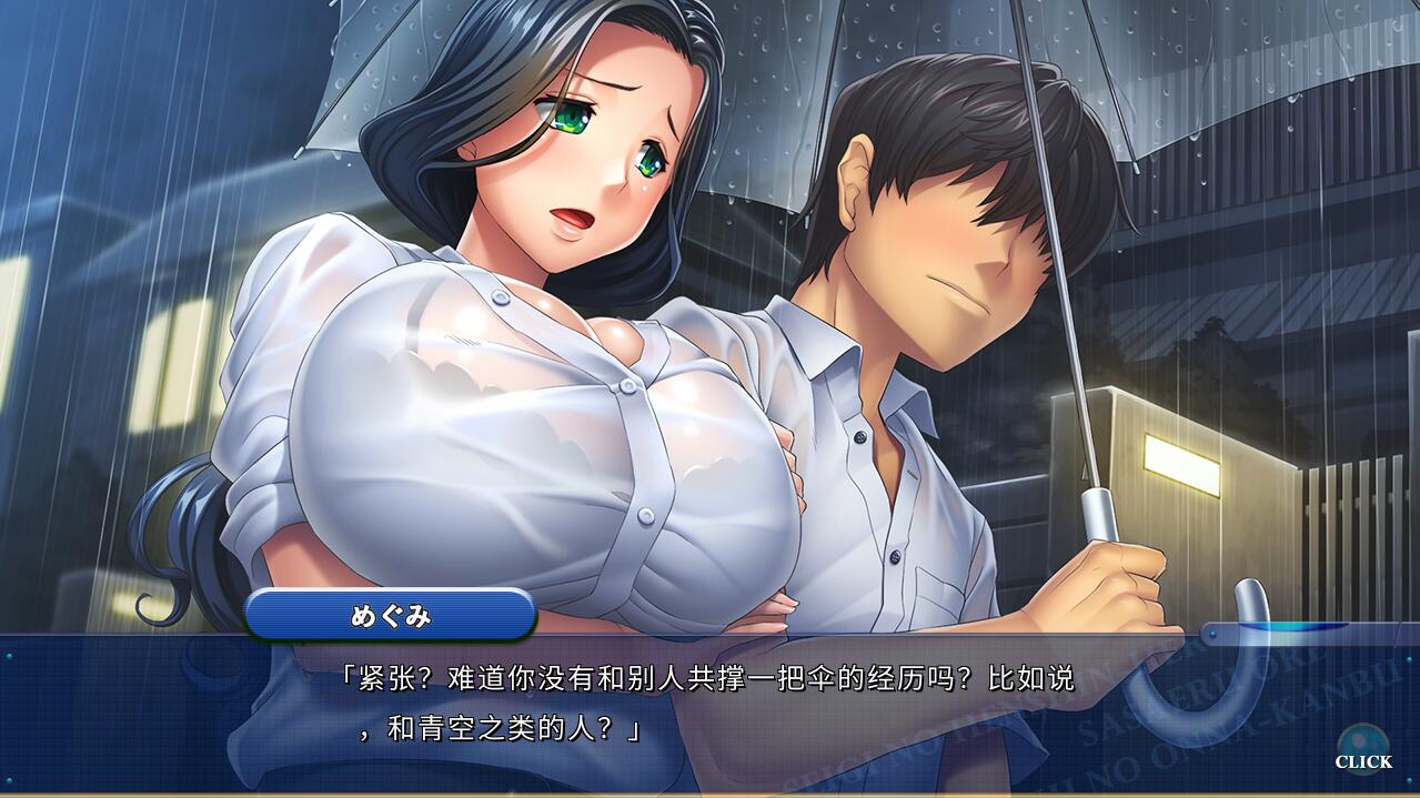 [ADV/汉化] 支持正义的变身女英雄的我和邪恶的女干部 AI汉化润色版+存档 [/2.1G/微云直连]插图3
