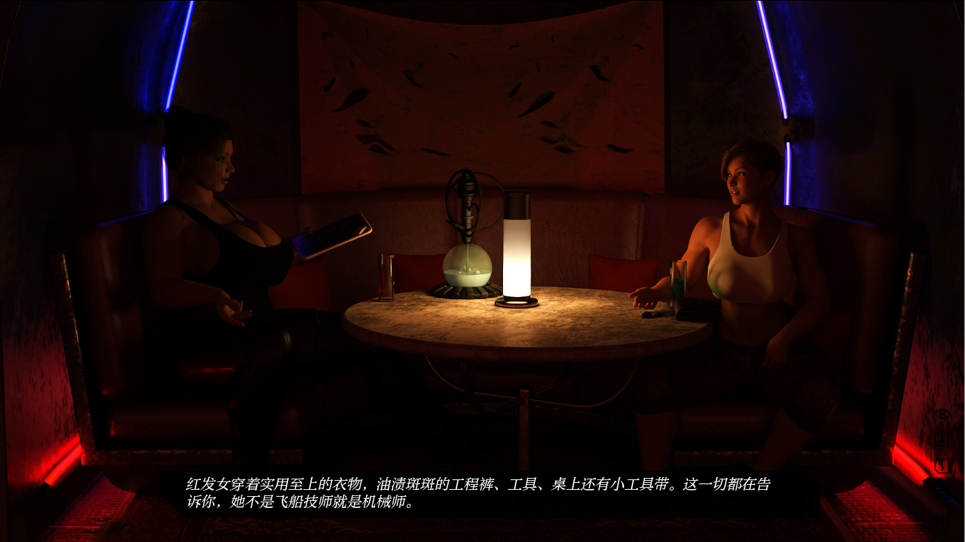 [SLG/扶她汉化] 星际外围 Star Periphery V0.5.5 PC+安卓AI汉化版 [/5.2G/微云直连]插图3
