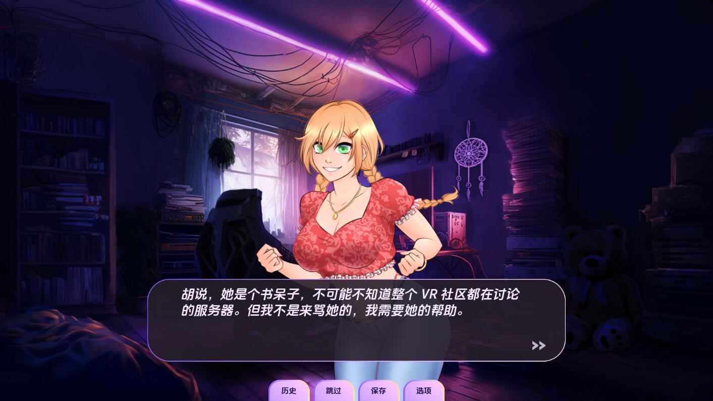 [SLG/汉化] 爱的世界 Loverse-0.9.0D Public 汉化版 [/1G/微云直连]插图2