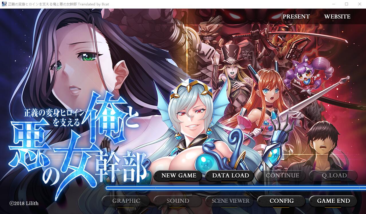 [ADV/汉化] 支持正义的变身女英雄的我和邪恶的女干部 AI汉化润色版+存档 [/2.1G/微云直连]插图