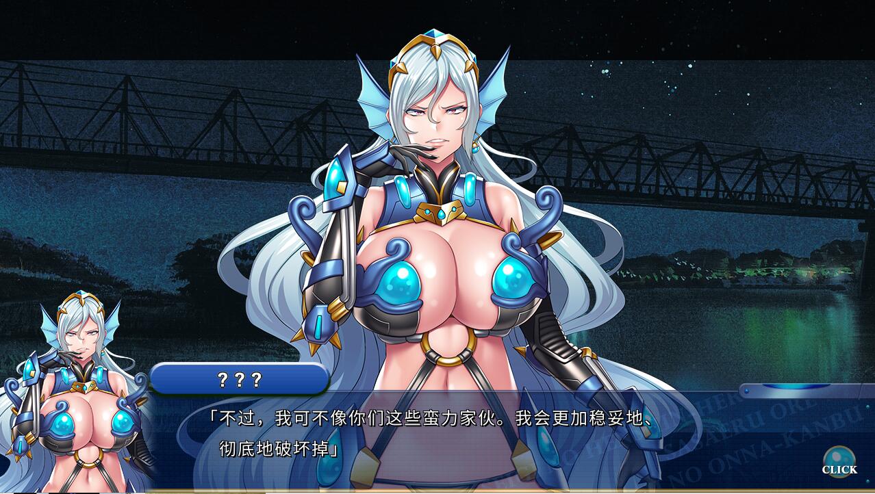 [ADV/汉化] 支持正义的变身女英雄的我和邪恶的女干部 AI汉化润色版+存档 [/2.1G/微云直连]插图2