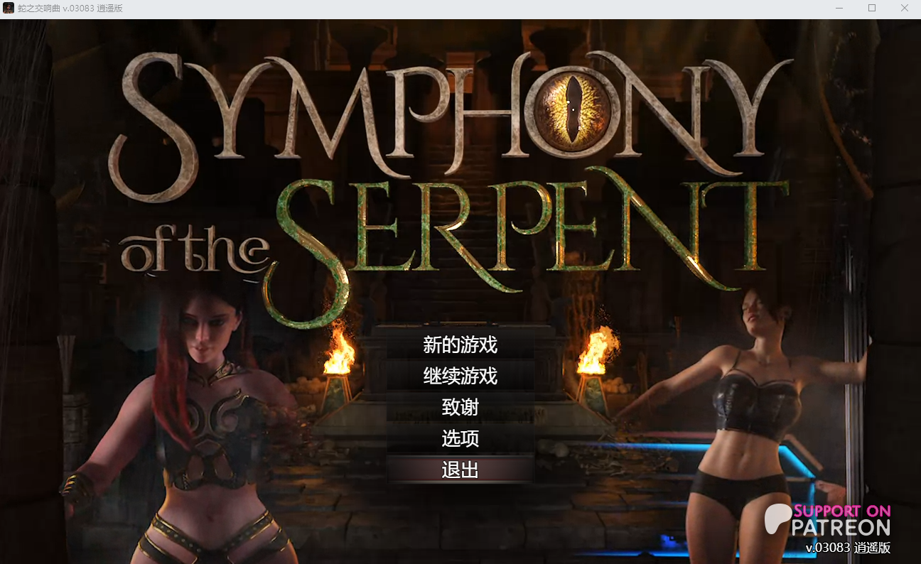 [RPG/汉化] 蛇之交响曲 Symphony of the Serpent l V03083 汉化版 [/1.8G/微云直连]插图