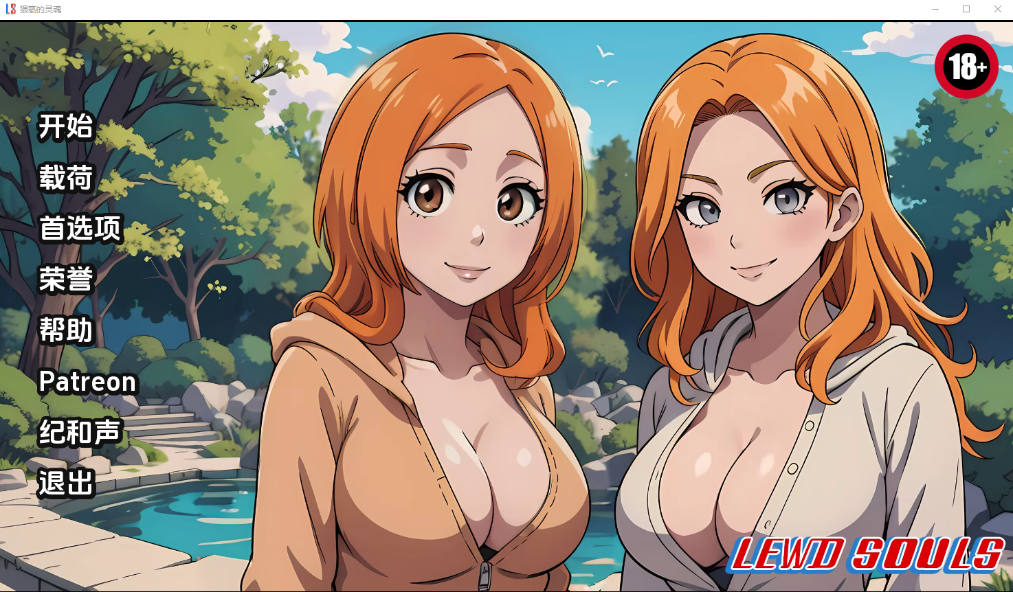 [更新]【日式SLG/动态/2C】淫荡的灵魂（Lewd Souls）V1.5.5 汉化中文【PC+安卓双端-1.80G/更新】-ACG游戏姬