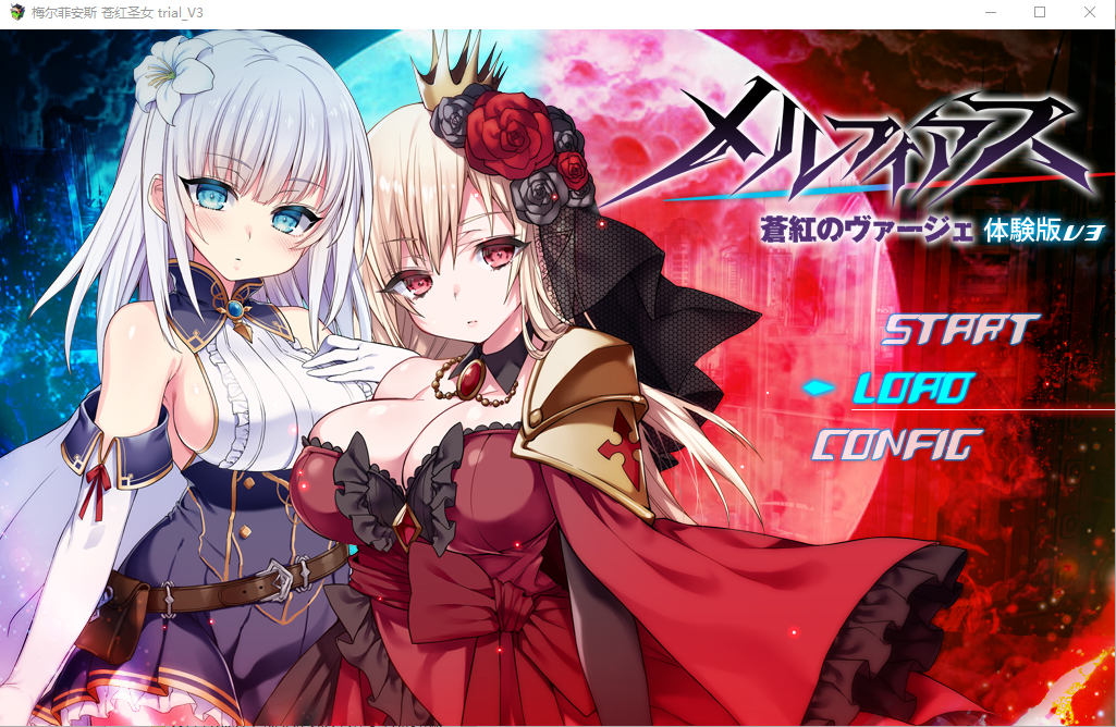 补档【日式大作RPG/精翻汉化/全动态CG】梅尔菲斯-苍红的维吉 メルフィアス 蒼紅のヴァージェ V3精翻汉化版+全回想存档[3.4G]-ACG游戏姬