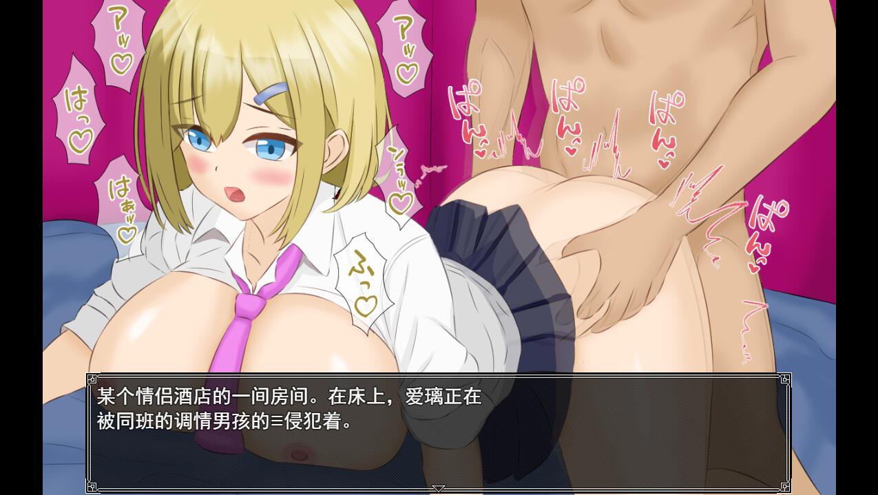 [RPG/汉化] 罗莉达欧派绍钕每绪~逃离NTR游细 AI汉化卦载版+存档 [/1.5G/微云直连]