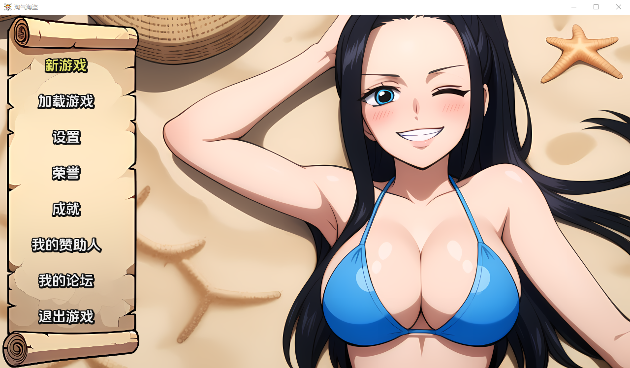 [SLG/汉化] 淘气的海盗 Naughty Pirates v0.17 PC+安卓汉化版 [/500M/微云直连]插图
