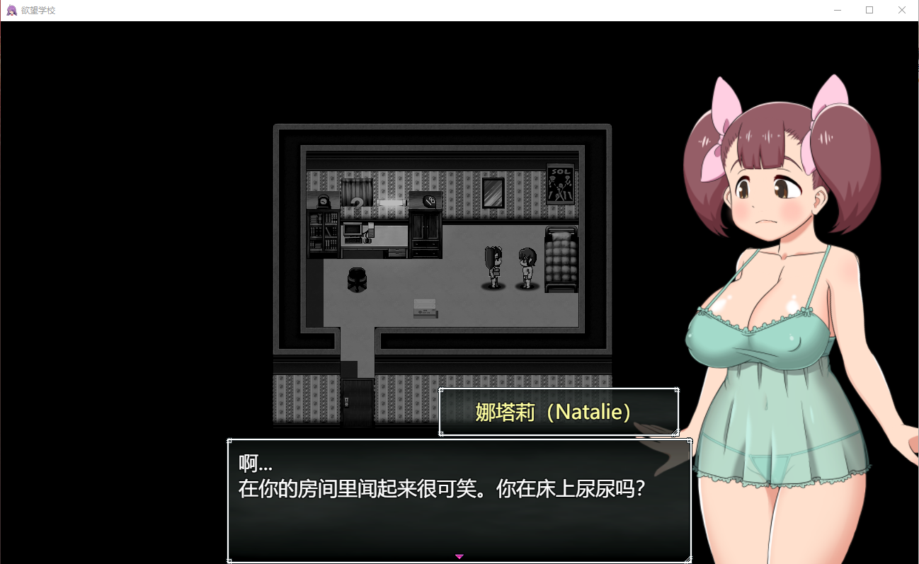 [RPG游戏/汉化] 欲望学校 School of Lust v0.7.1a 云翻版 [/1.6G/微云直连]插图2