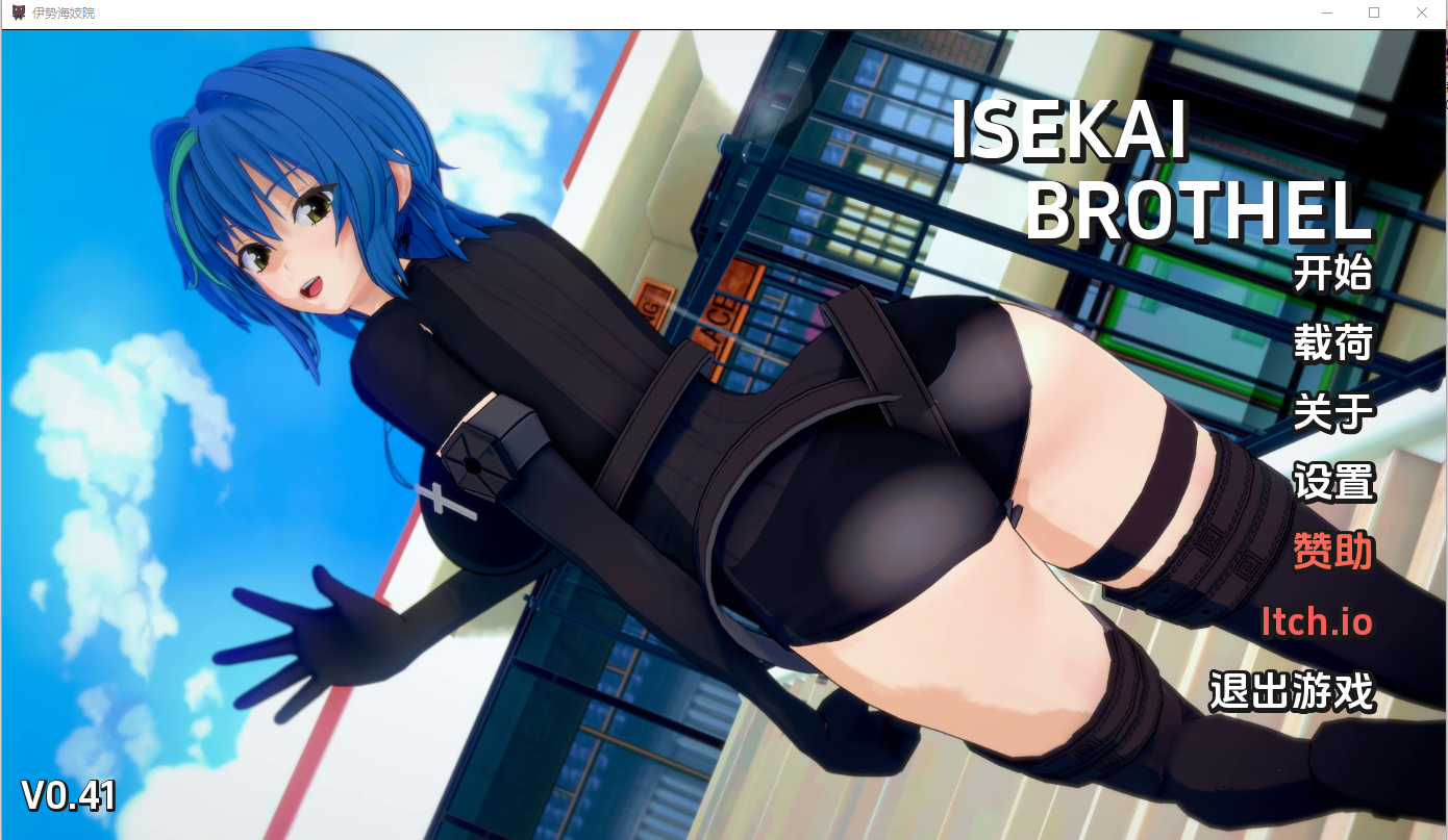 【沙盒SLG汉化】动态 伊势海女支院 Isekai Brothel V0.54 PC+安卓-野子の可可湾