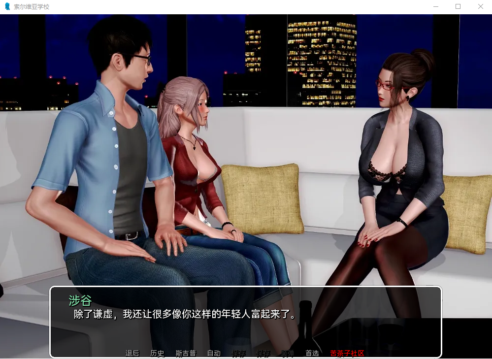 图片[1]-SLG游戏 索尔瓦利学校 我的学园生活 Solvalley School v4.0.0 电脑/安卓汉化版 3.6G-Gal社