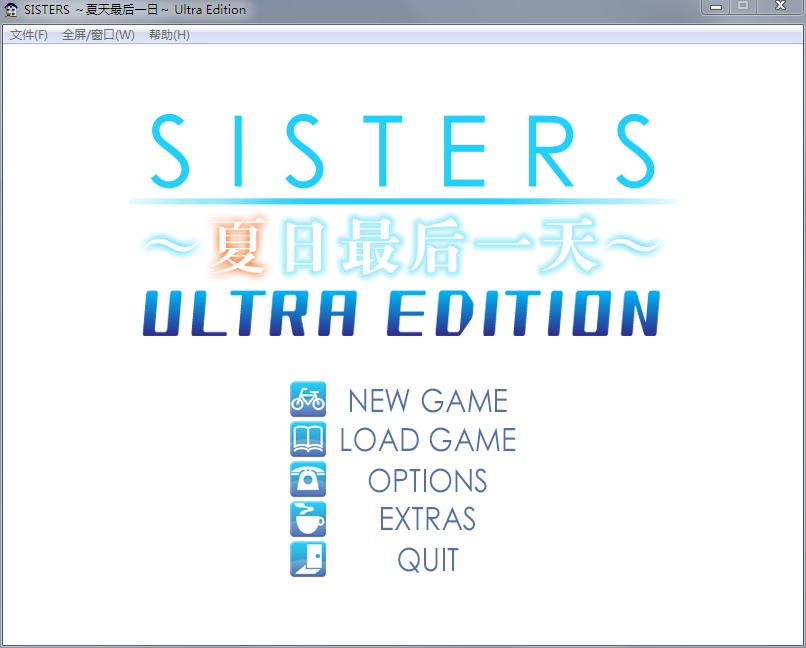 [SLG/中文] SISTERS：夏天最后一日～ Ultra Edition 精翻无修版+全CG存档★全CV [多空/17G/微云直连]-第1张-游戏-哥特动漫王国-哥特萝莉社