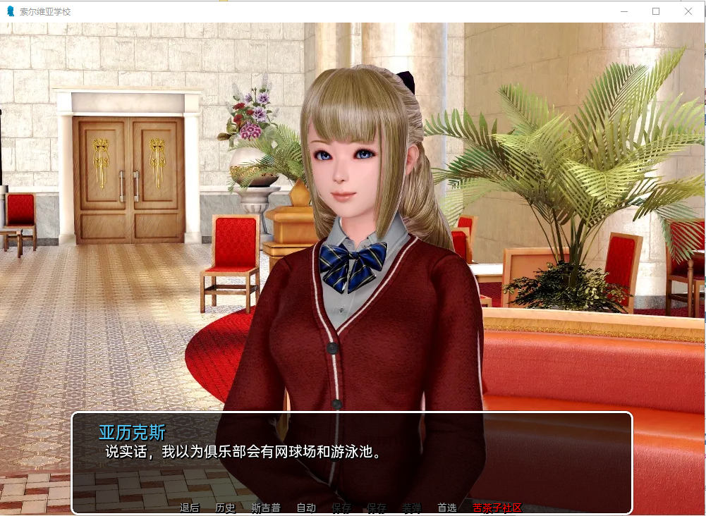 图片[2]-SLG游戏 索尔瓦利学校 我的学园生活 Solvalley School v4.0.0 电脑/安卓汉化版 3.6G-Gal社