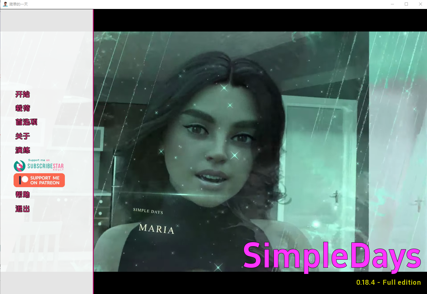 [SLG/汉化] 简单的日子 Simple Days ver0.18.4 PC+安卓汉化版 [/2.6G/微云直连]插图