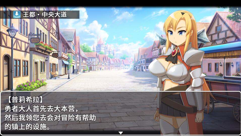 [RPG/汉化] 勇者一行与妖魔的考验 官方中文版+全CG包 [/700M/微云直连]插图2