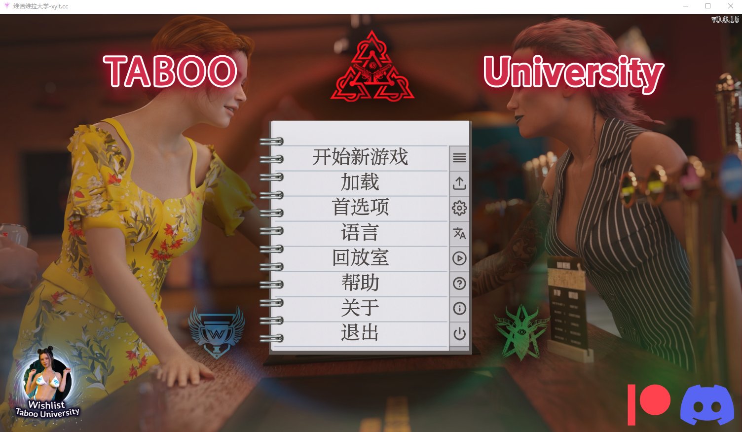 [SLG/汉化] 禁忌大学 Taboo University-v0.6.15 PC+安卓汉化版 [/9.2G/微云直连]插图