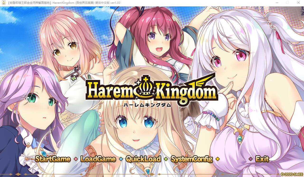 [ADV/汉化] 后宫王国-异世界的后宫 HaremKingdom V1.02+α精翻汉化版+存档★全CV [/3.6G/微云直连]插图