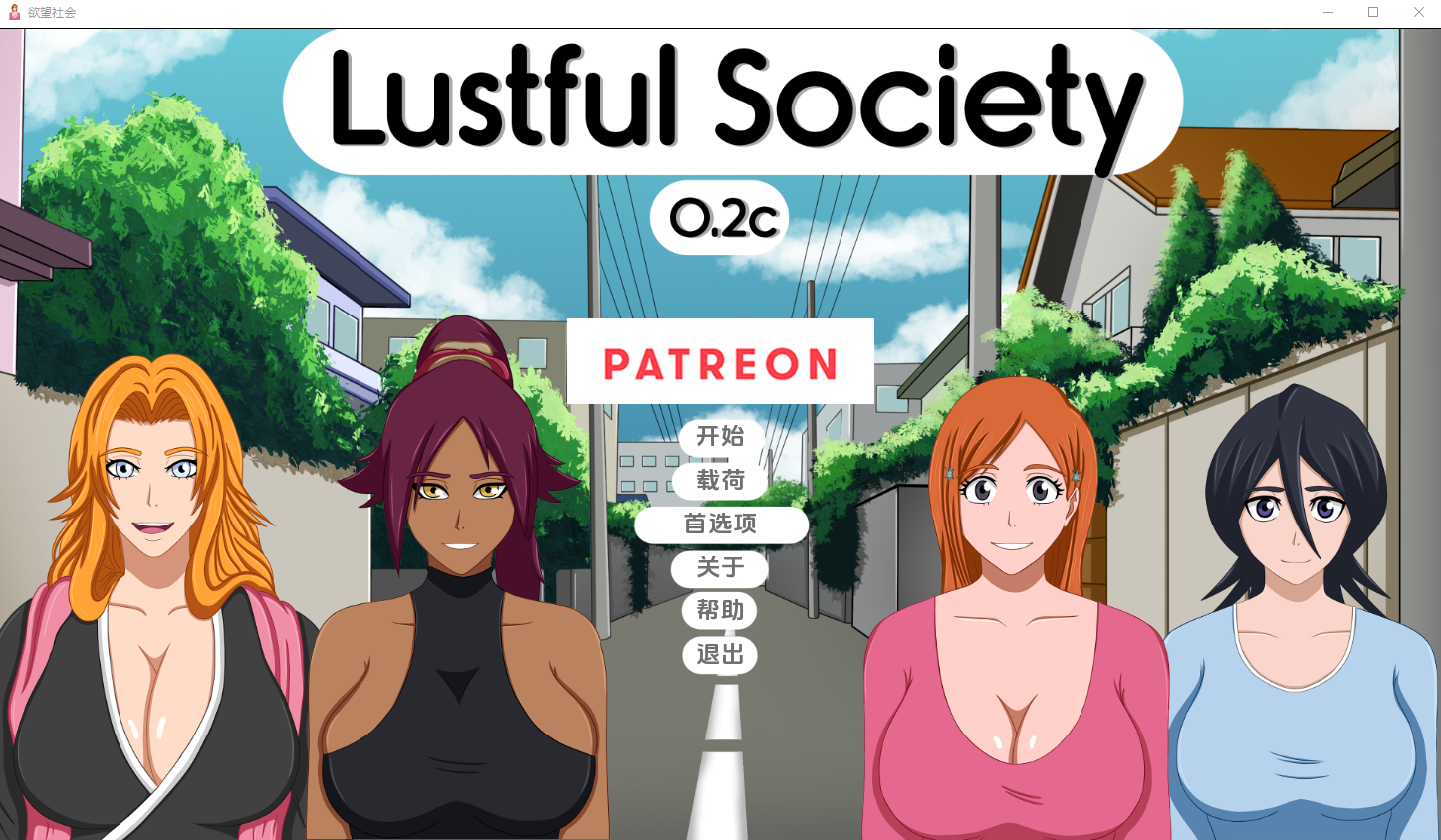 [SLG/汉化] 软萌欲社会 Lustful Society-v0.2c PC+安卓汉化版 [/500M/微云直连]插图