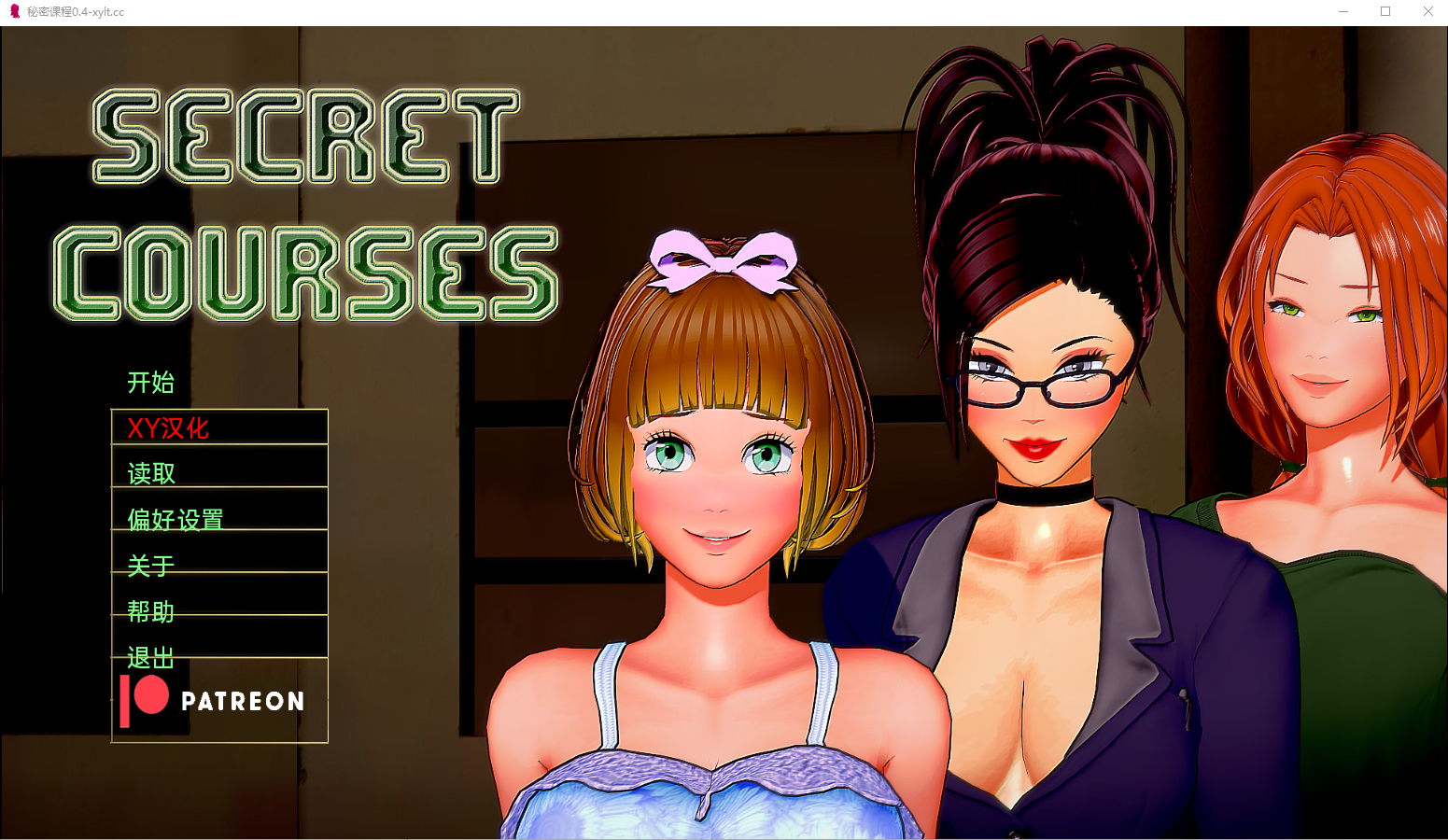 [SLG/中文] 性趣 秘密课程 Secret Courses v0.4.0 PC+安卓汉化版 [2.1G/微云直连]