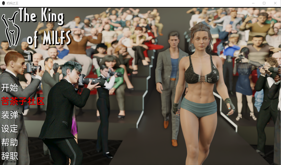 [欧美SLG/汉化] 奶妈之王 徐娘半老之王 The King of Milfs v0.4.1.01 PC+安卓汉化版 [多空/2.2G/微云直连]-第1张-游戏-哥特动漫王国