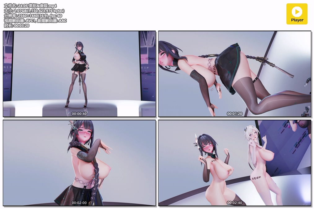 [MMD同人动画/纯舞/无码] 妖艳骑士大佬作品合集 24年5月作品 [5V/6.3G/FM/BD]-第5张-动漫-哥特动漫王国-哥特萝莉社