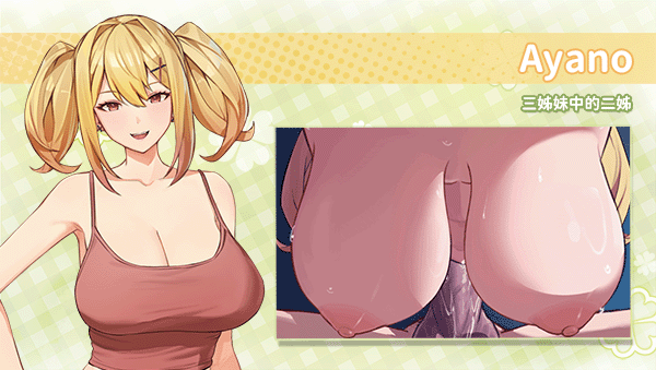 Ayano_Gif_CN.gif Ayano_Gif_CN.gif