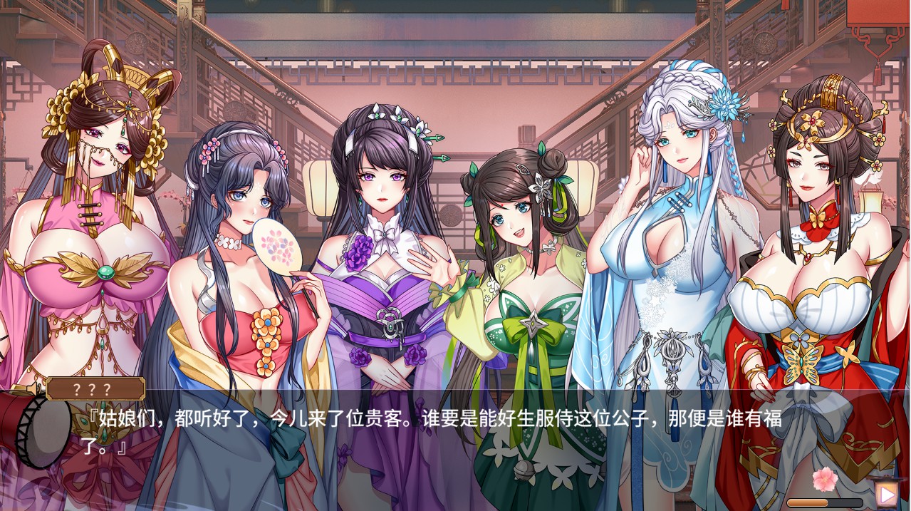 【SLG/国产/无修官中/中配】 怡红院 V1.0.2P 【500M】