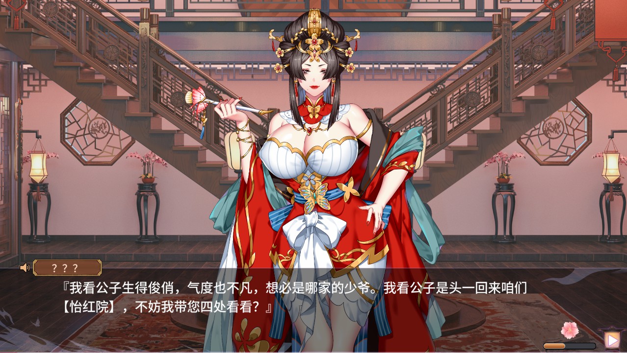 【SLG/国产/无修官中/中配】 怡红院 V1.0.2P 【500M】