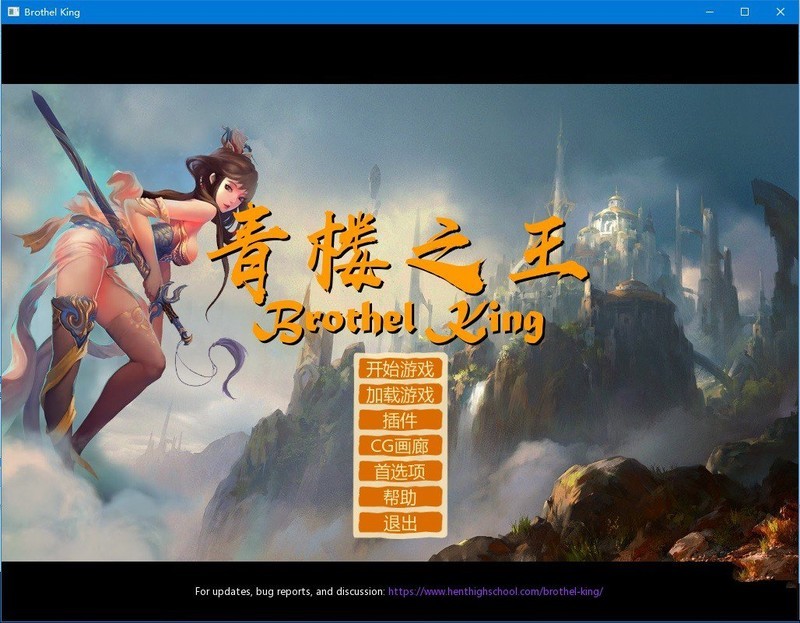 【SLG/官中】 【更新】青楼之王 Brothel_King-3.0t 100个额外MOD-绝区零原神崩铁MOD 【8.2G】