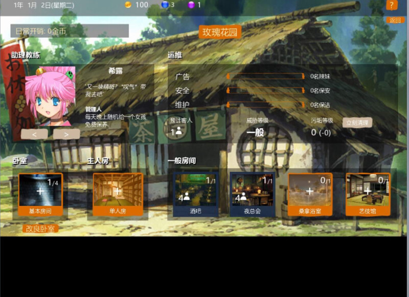 【SLG/官中】 【更新】青楼之王 Brothel_King-3.0t 100个额外MOD-绝区零原神崩铁MOD 【8.2G】
