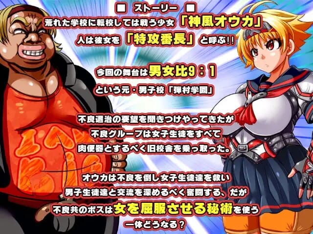 A1542[回合RPG战斗HPC]特攻委员会煌华2(トッコー委員会オウカRPG2～男尊魔窟編～）V1.04STEAM官中-第7张-游戏-哥特动漫王国-哥特萝莉社