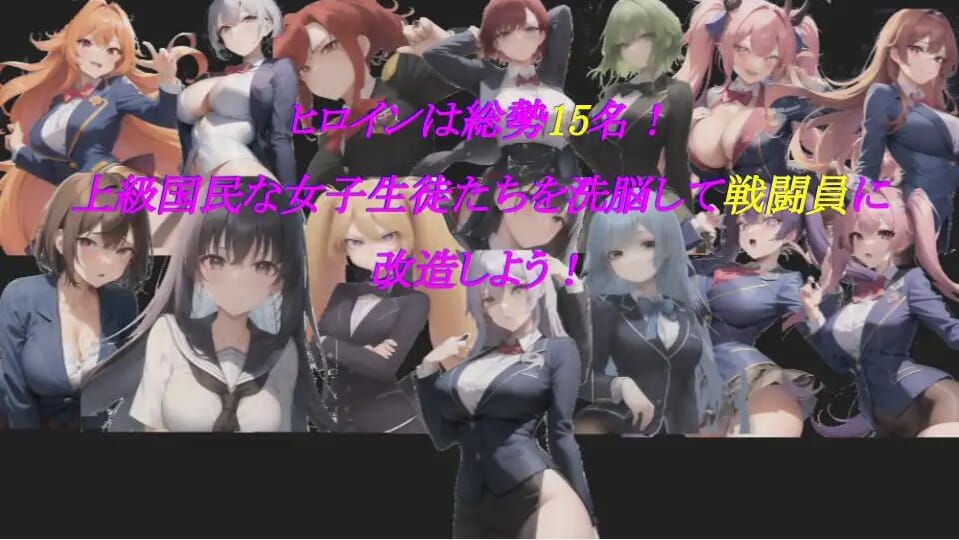A1547[RPG汉化]我们会成为战士～鬼ごっこ風学園征服洗脳RPG云翻汉化版-第6张-游戏-哥特动漫王国-哥特萝莉社