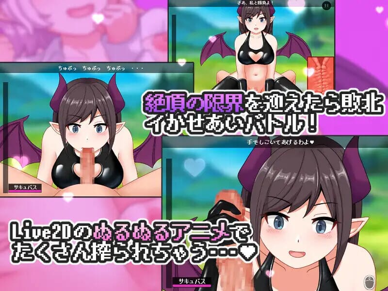 A1550[探索SLG像素全动态PC]魅魔世界（サキュバスワールド）V1.0汉化中文+全CG存档-第3张-游戏-哥特动漫王国-哥特萝莉社
