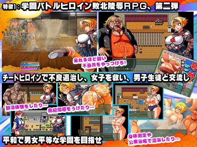 A1542[回合RPG战斗HPC]特攻委员会煌华2(トッコー委員会オウカRPG2～男尊魔窟編～）V1.04STEAM官中-第3张-游戏-哥特动漫王国-哥特萝莉社