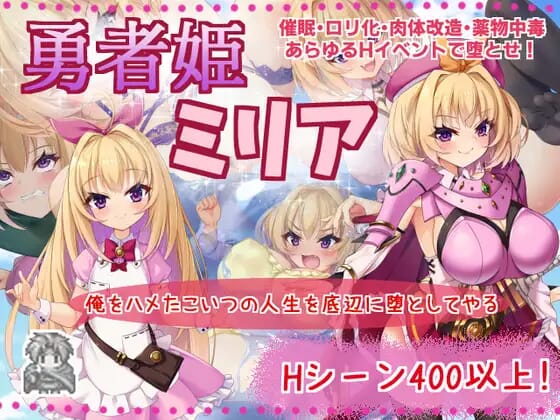 A1565[RPG官方中文]勇者公主米莉亚官中[639MB]-第1张-游戏-哥特动漫王国-哥特萝莉社