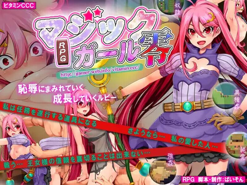 A1566[回合RPG触手拘束羞耻]魔法少女★ZERO（マジックガール★ZERO）Build.7983866(STEAM官中)-第1张-游戏-哥特动漫王国-哥特萝莉社