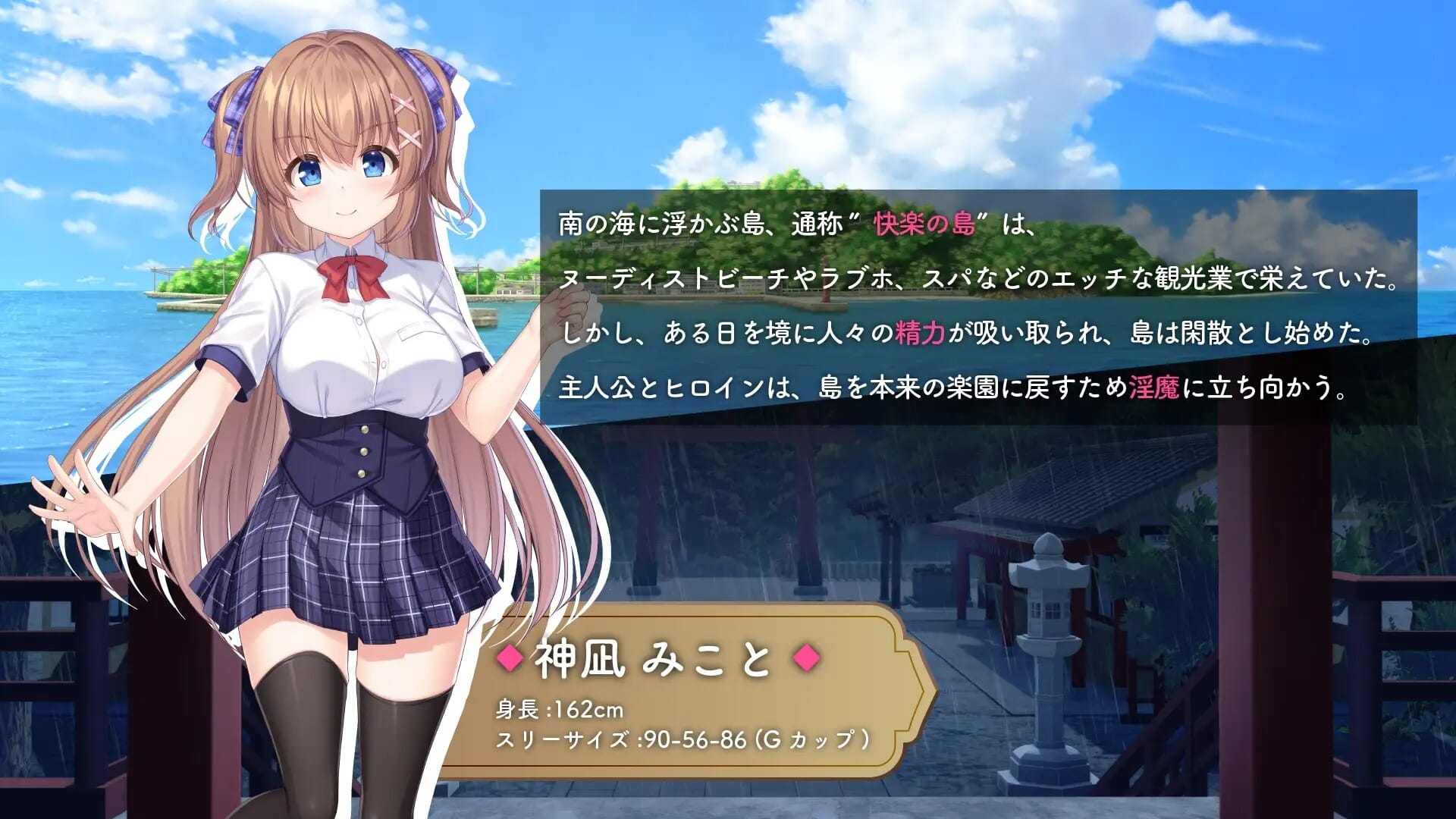 A1596[RPGPC机翻汉化]迷糊巫女与淫魔之岛ドジっ子巫女と淫魔の島-第2张-游戏-哥特动漫王国-哥特萝莉社